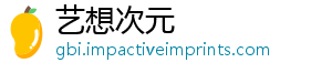 艺想次元